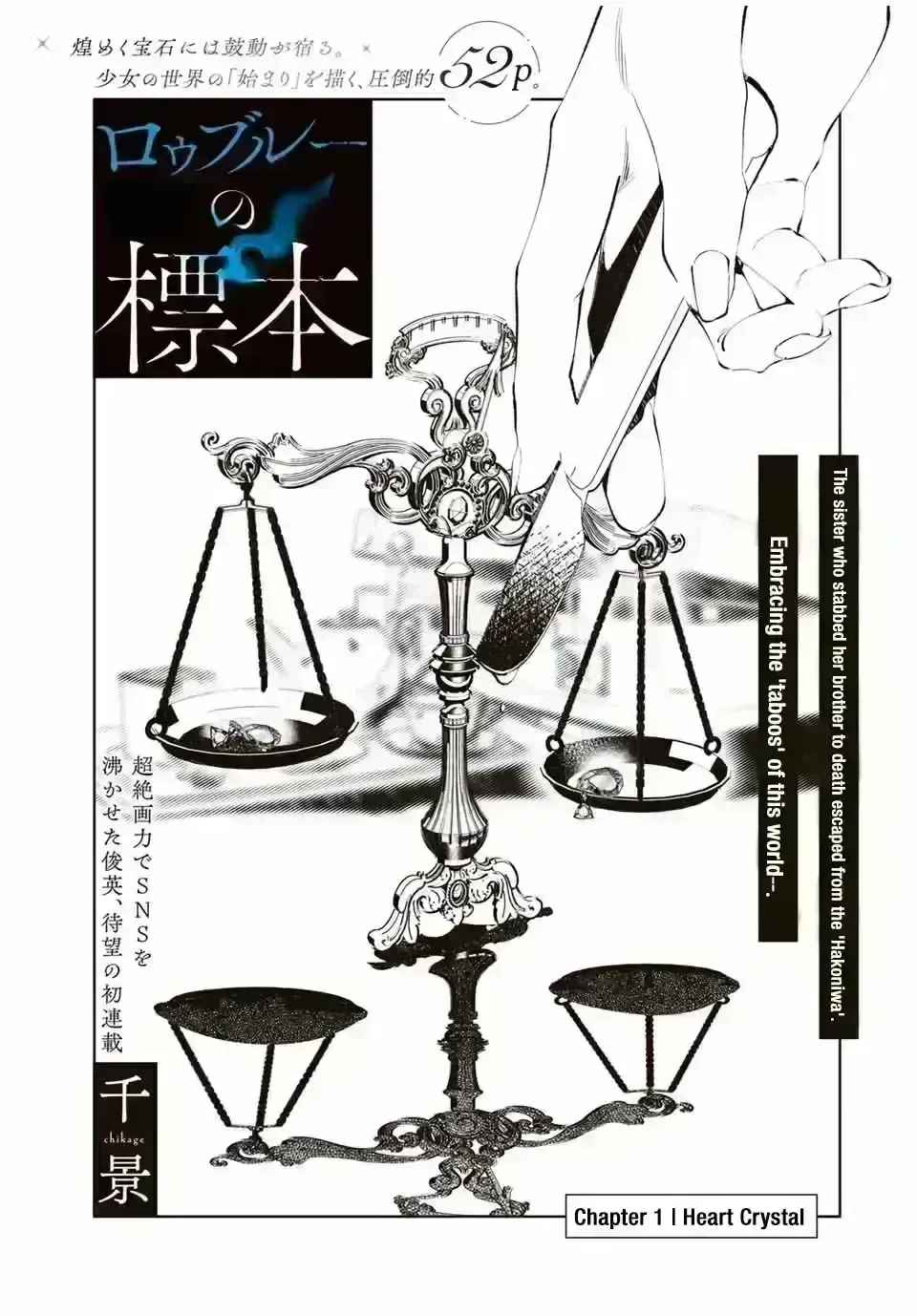 Raw Blue No Hyohon Chapter 3.3 page 7 - 