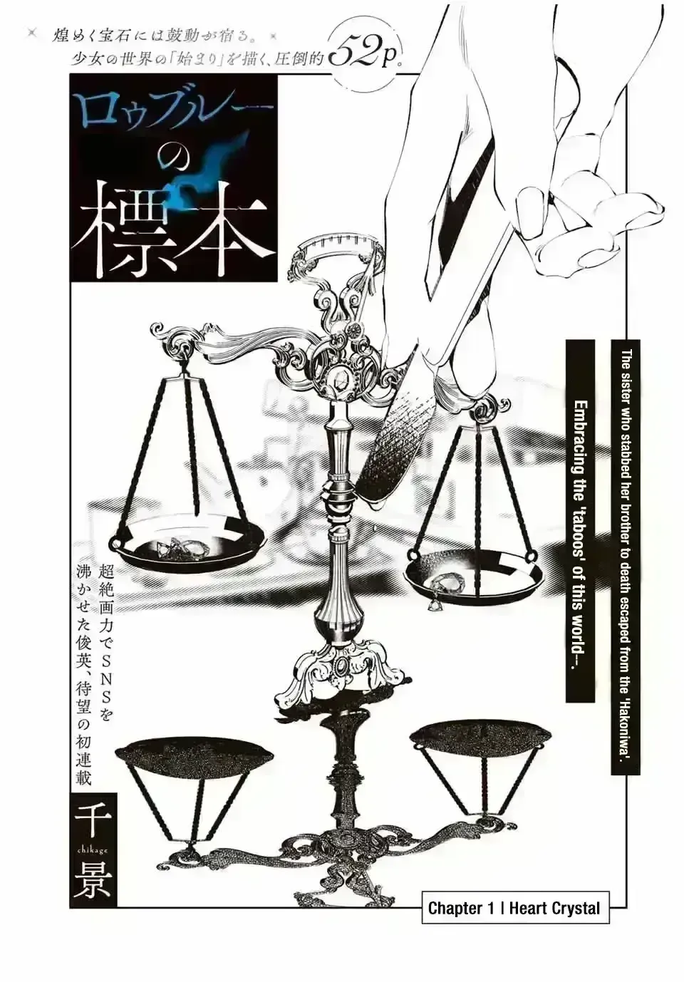 Raw Blue No Hyohon Chapter 3.5 page 7 - 
