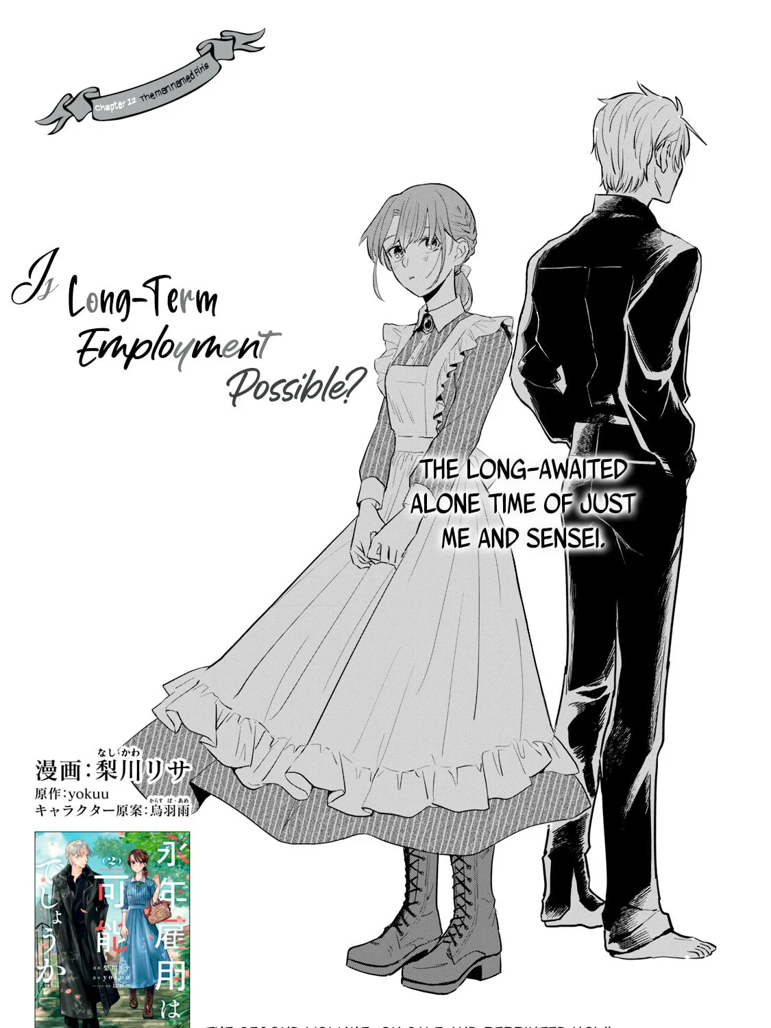 Re-employment Life With An Unsociable Untalkative Magician Chapter 12 page 2 - 