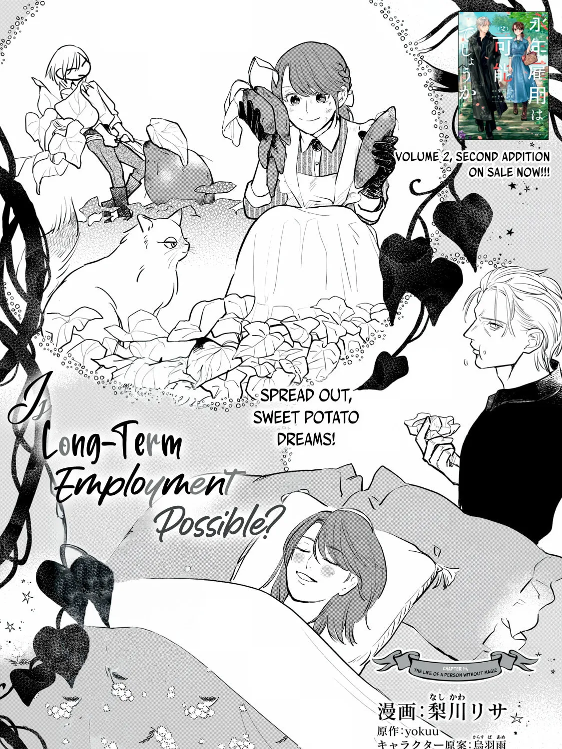 Re-employment Life With An Unsociable Untalkative Magician Chapter 14 page 2 - 