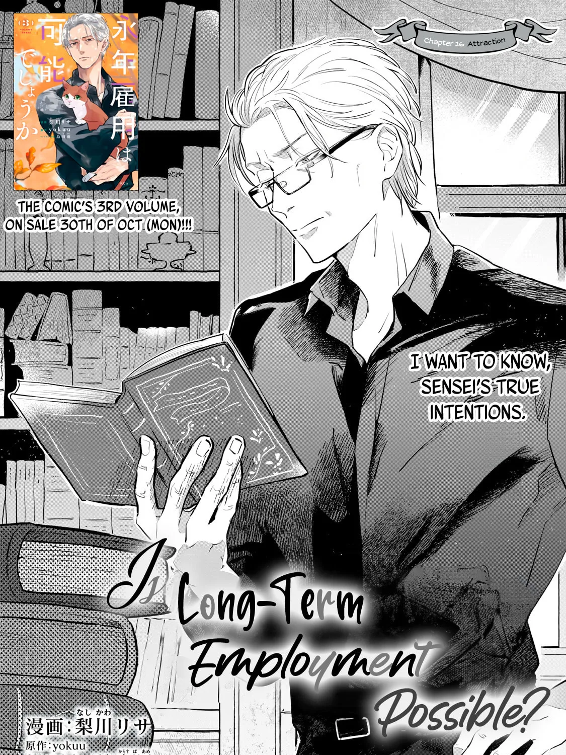 Re-employment Life With An Unsociable Untalkative Magician Chapter 16 page 2 - 