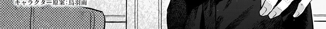 Re-employment Life With An Unsociable Untalkative Magician Chapter 16 page 3 - 