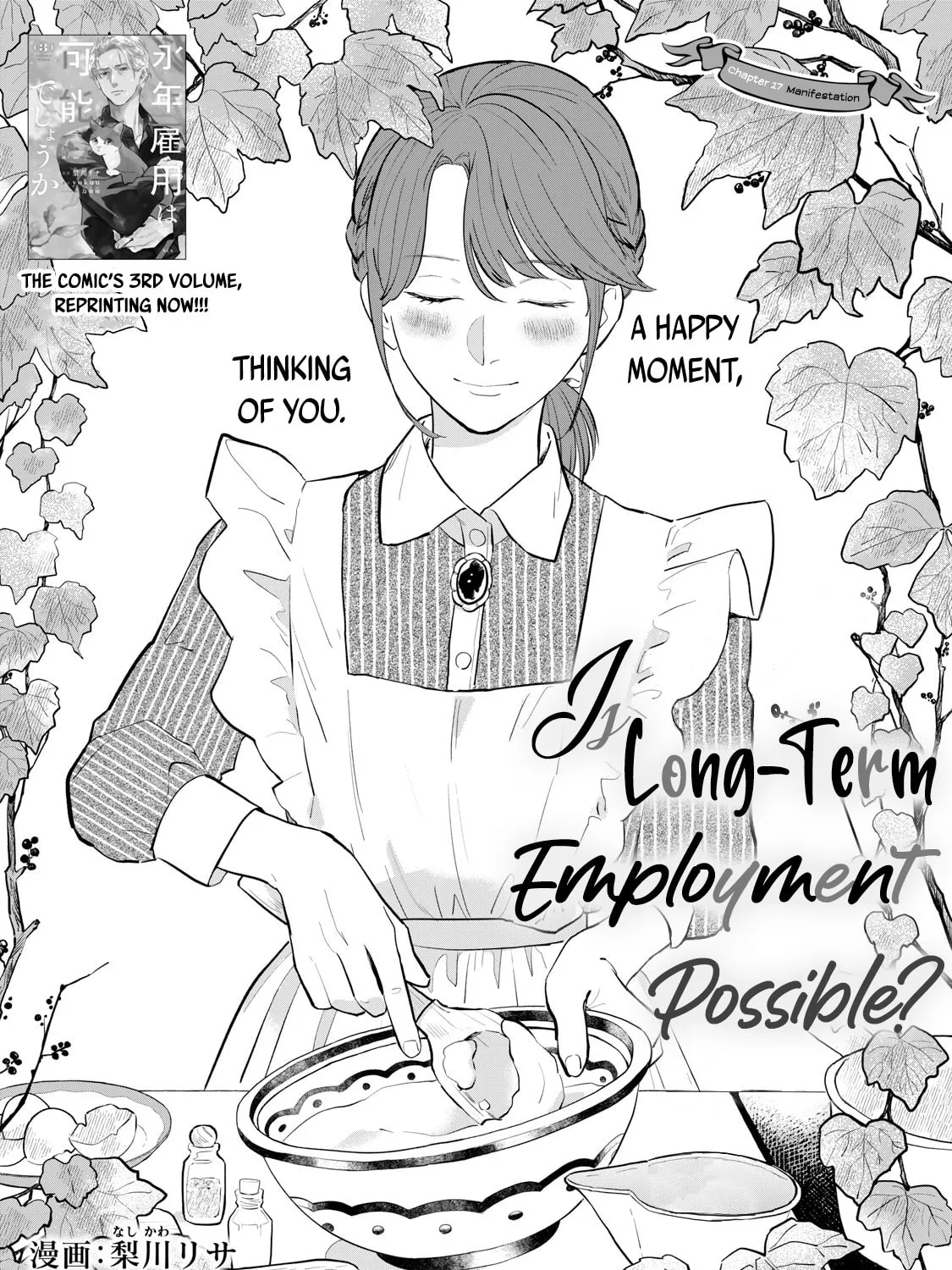 Re-employment Life With An Unsociable Untalkative Magician Chapter 17 page 2 - 