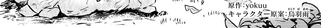 Re-employment Life With An Unsociable Untalkative Magician Chapter 18 page 3 - 