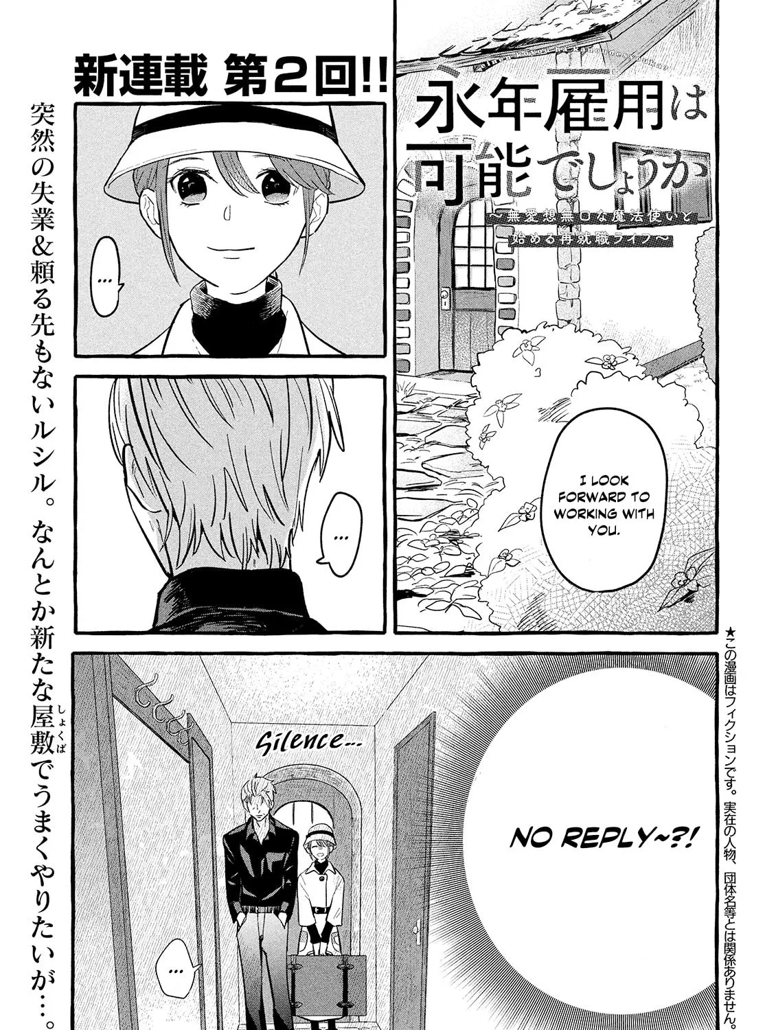 Re-employment Life With An Unsociable Untalkative Magician Chapter 2 page 2 - 
