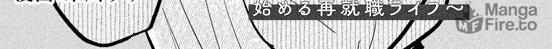 Re-employment Life With An Unsociable Untalkative Magician Chapter 2 page 5 - 