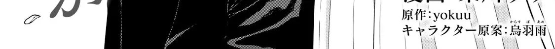 Re-employment Life With An Unsociable Untalkative Magician Chapter 21 page 3 - 