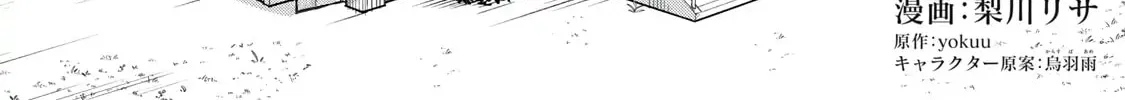 Re-employment Life With An Unsociable Untalkative Magician Chapter 24 page 3 - 