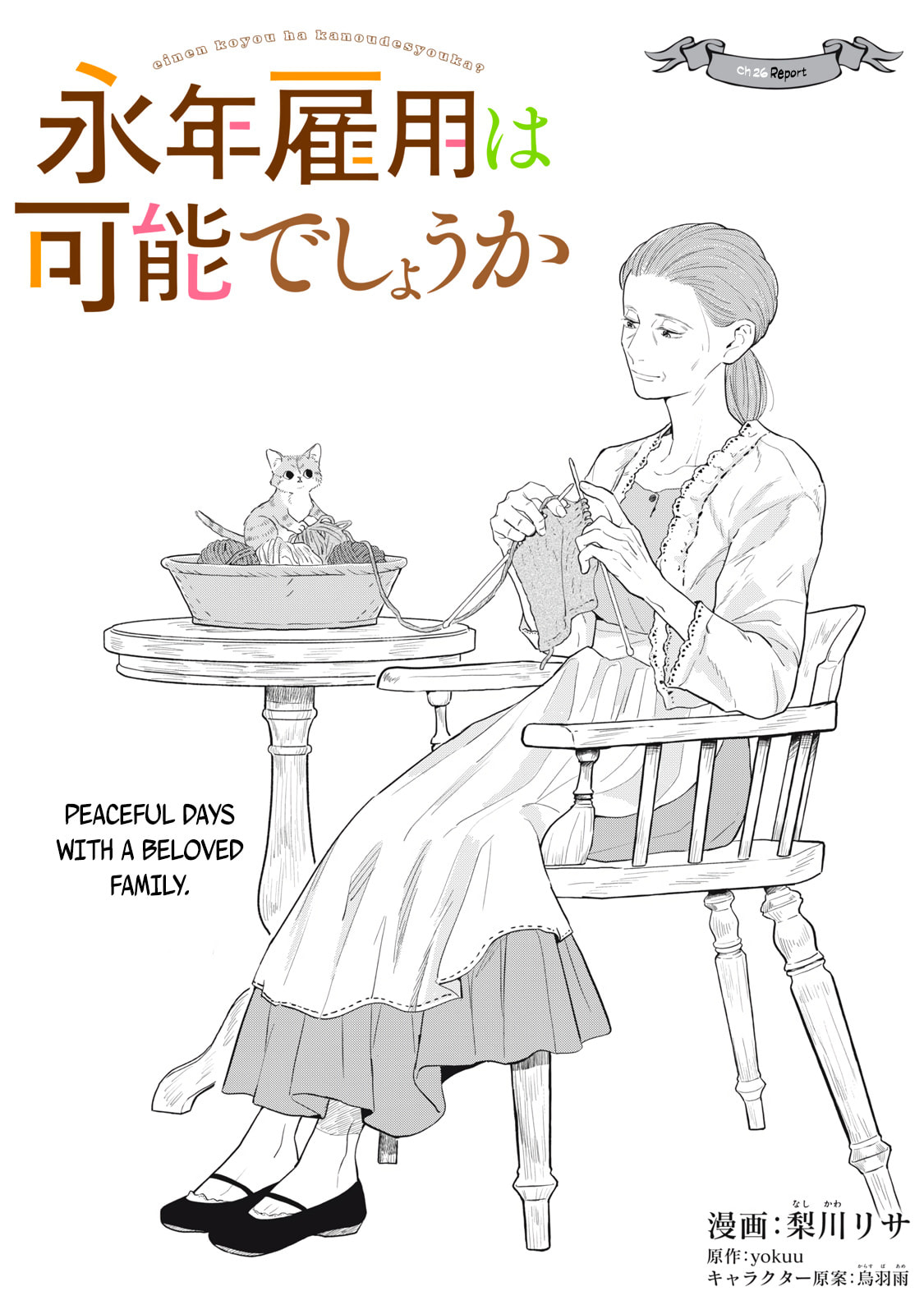 Re-employment Life With An Unsociable Untalkative Magician Chapter 26 page 2 - 
