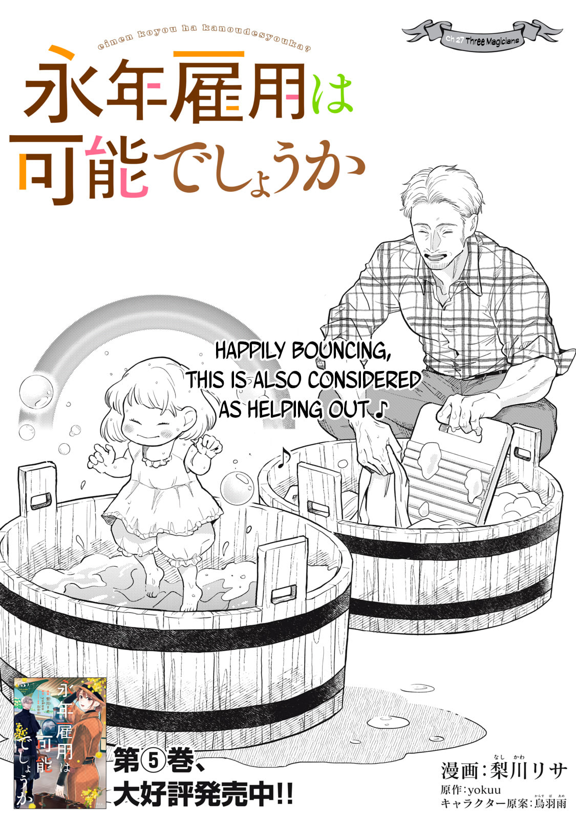 Re-employment Life With An Unsociable Untalkative Magician Chapter 27 page 2 - 