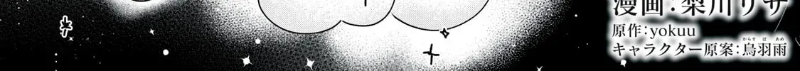 Re-employment Life With An Unsociable Untalkative Magician Chapter 28 page 3 - 