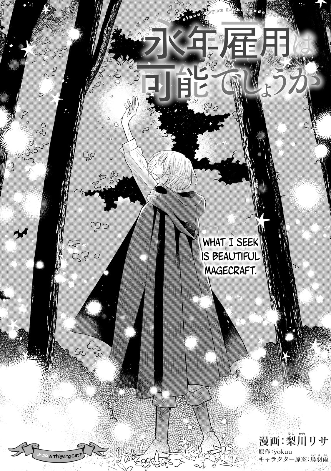 Re-employment Life With An Unsociable Untalkative Magician Chapter 29 page 2 - 