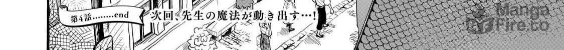 Re-employment Life With An Unsociable Untalkative Magician Chapter 4 page 60 - 