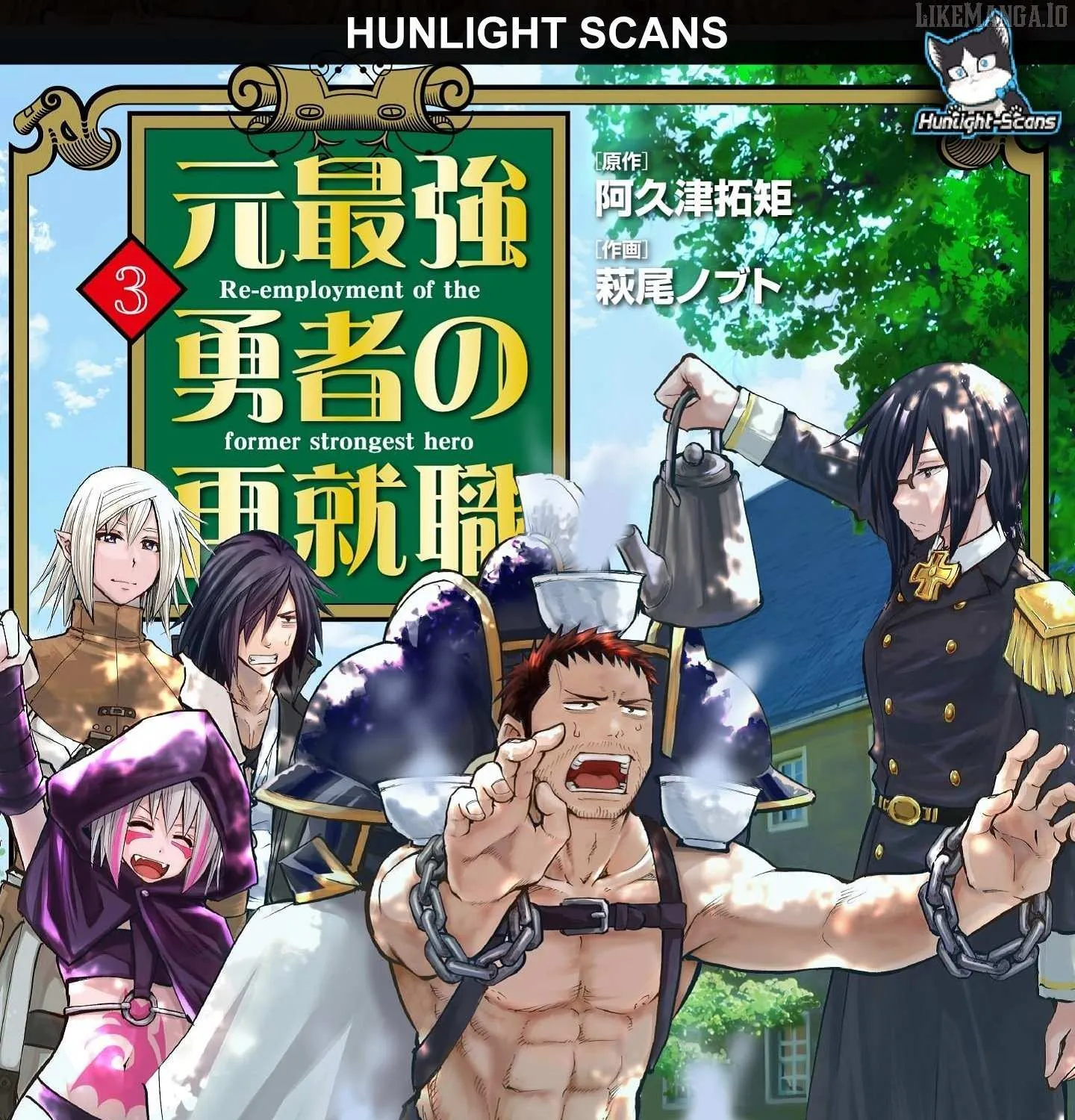 Re-employment of the former strongest and bravest Chapter 25 page 1 - 