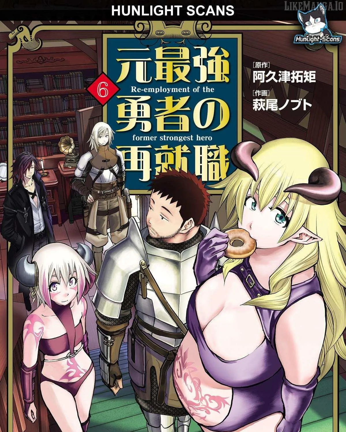 Re-employment of the former strongest and bravest Chapter 27 page 1 - 