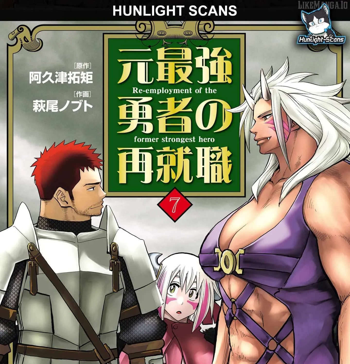 Re-employment of the former strongest and bravest Chapter 30 page 1 - 