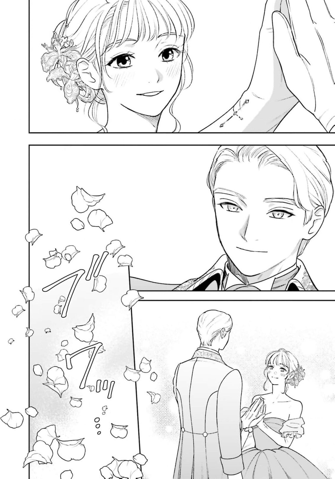 Re-Living My Life with a Boyfriend Who Doesn’t Remember Me Chapter 23 page 23 - 