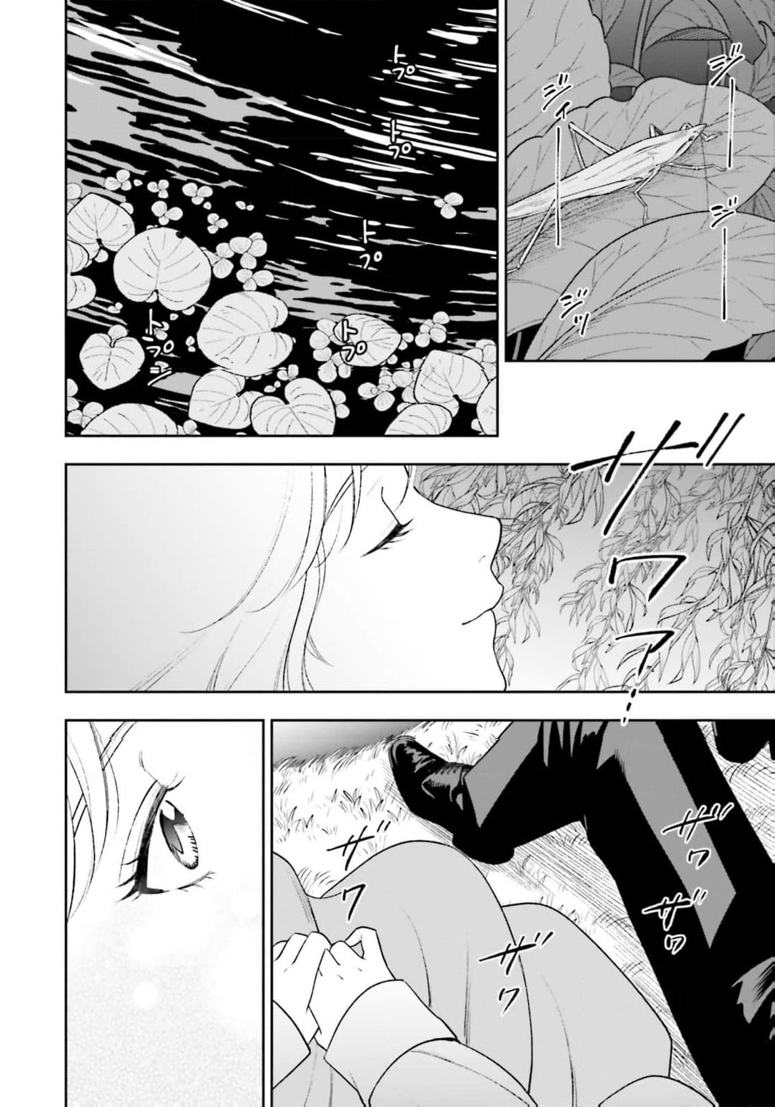 Re-Living My Life with a Boyfriend Who Doesn’t Remember Me Chapter 25 page 9 - 