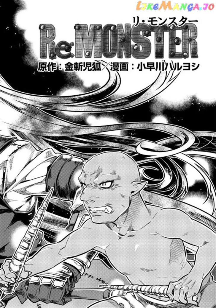 Re:Monster  Manga Chapter 1 page 2 - 