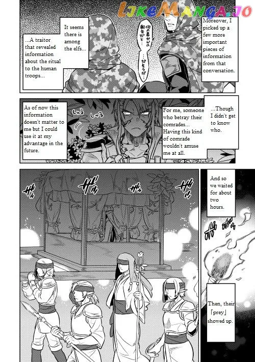 Re:Monster  Manga Chapter 24 page 11 - 