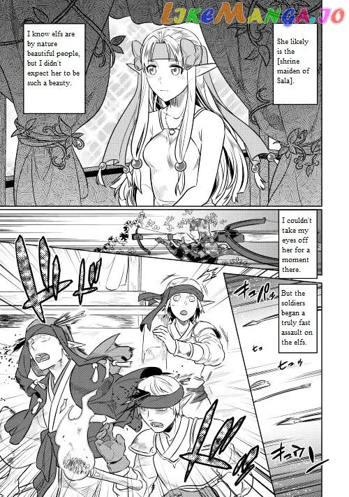 Re:Monster  Manga Chapter 24 page 12 - 
