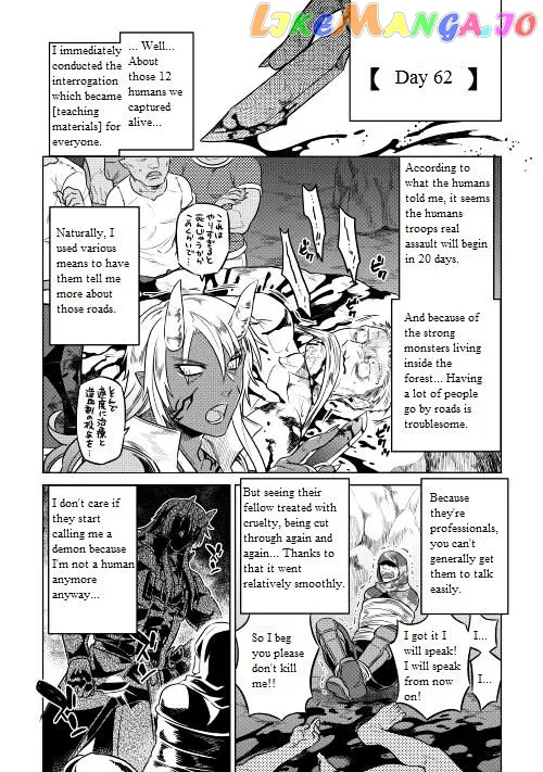 Re:Monster  Manga Chapter 24 page 17 - 