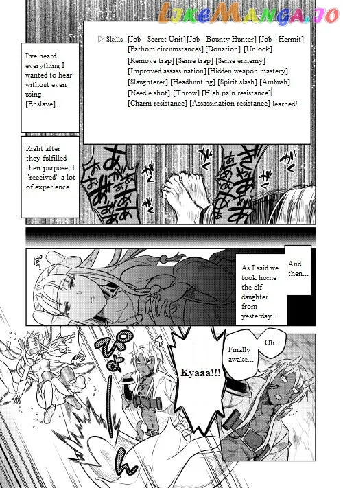Re:Monster  Manga Chapter 24 page 18 - 
