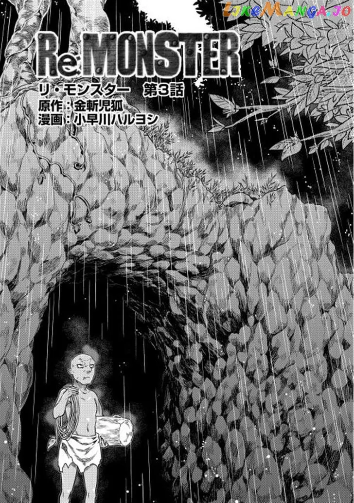 Re:Monster  Manga Chapter 3 page 1 - 