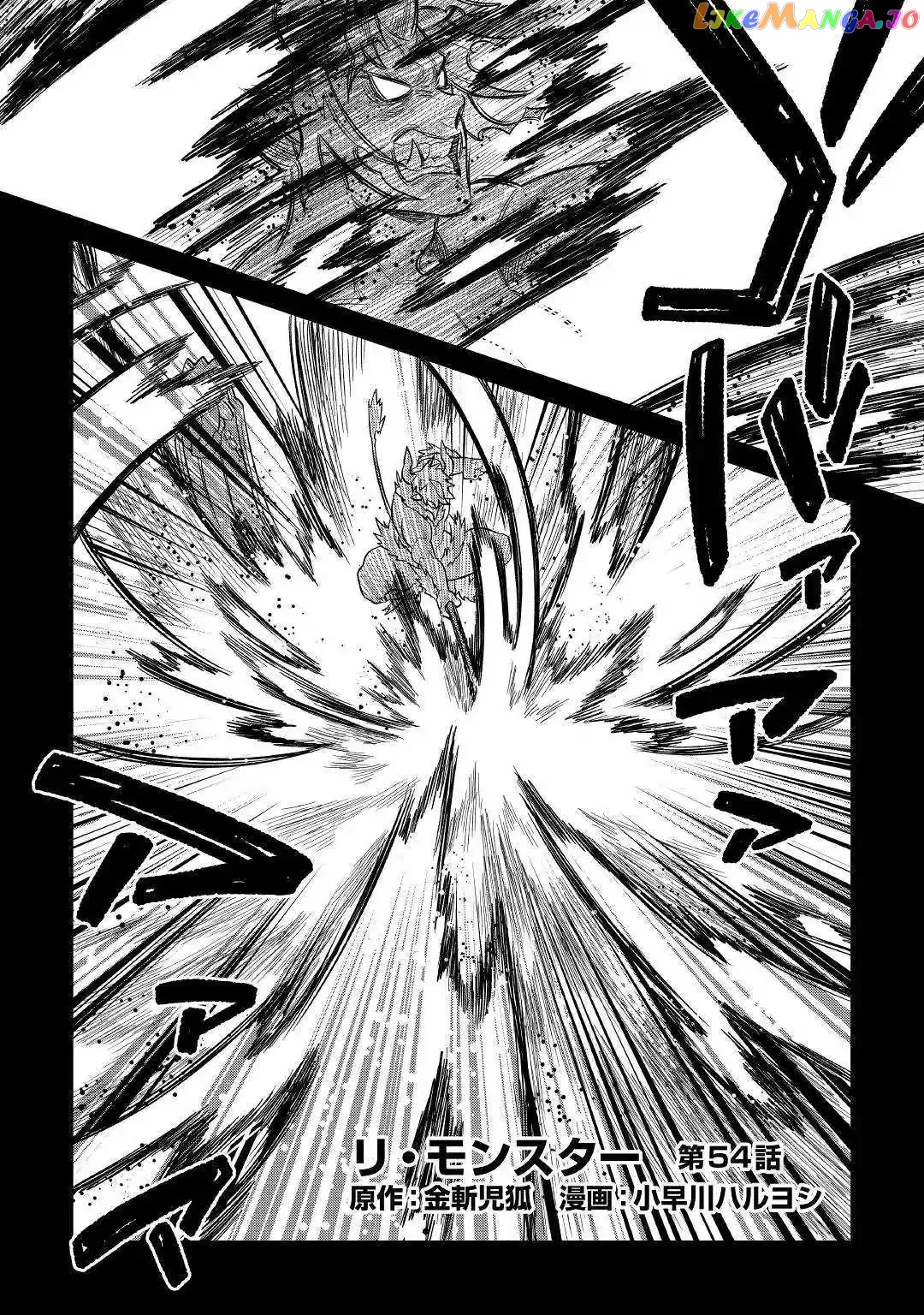 Re:Monster  Manga Chapter 54 page 2 - 
