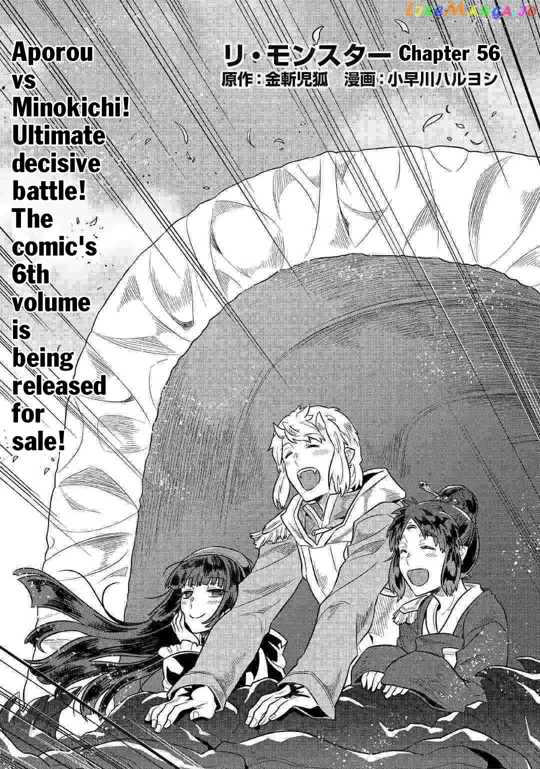 Re:Monster  Manga Chapter 56 page 2 - 
