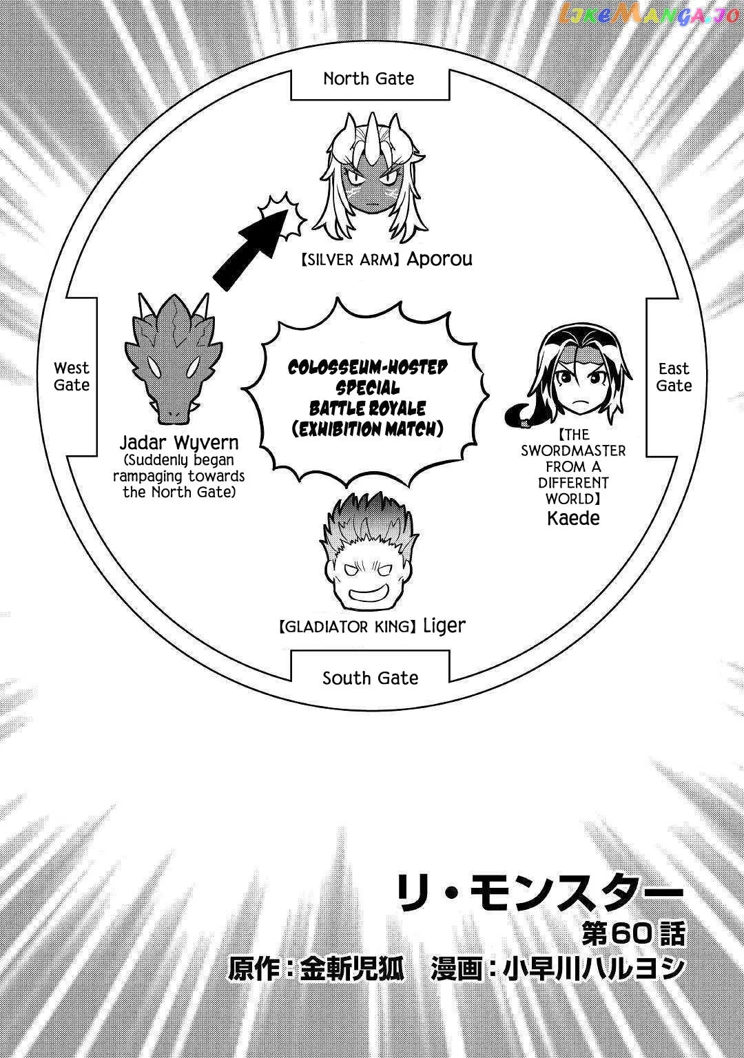 Re:Monster  Manga Chapter 60 page 2 - 