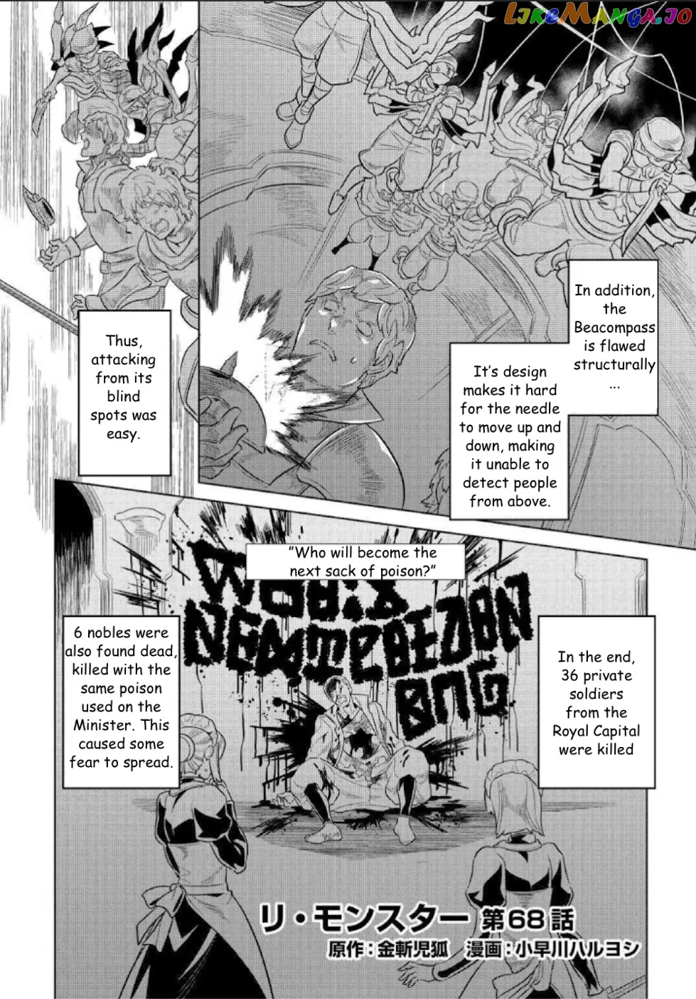 Re:Monster  Manga Chapter 68 page 2 - 
