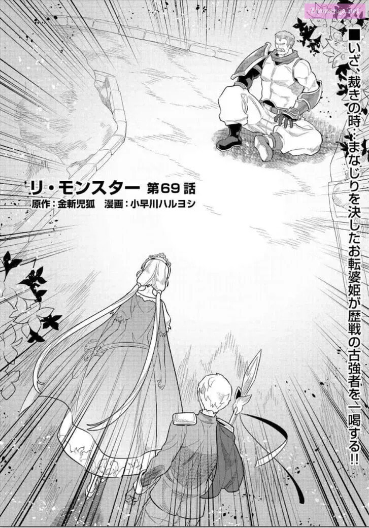 Re:monster Chapter 0.7 page 1 - 