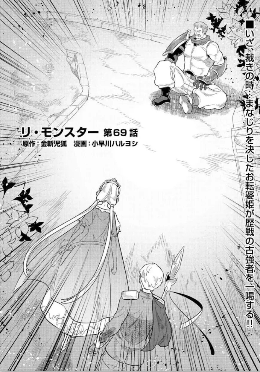 Re:monster Chapter 0.8 page 1 - 
