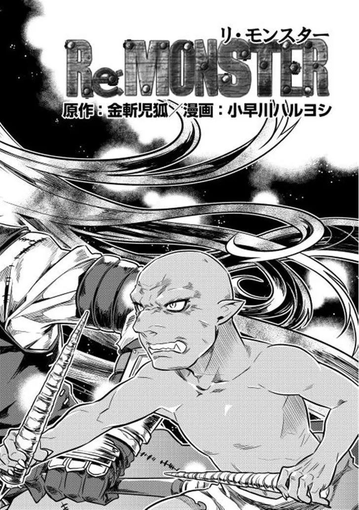 Re:monster Chapter 1 page 2 - 