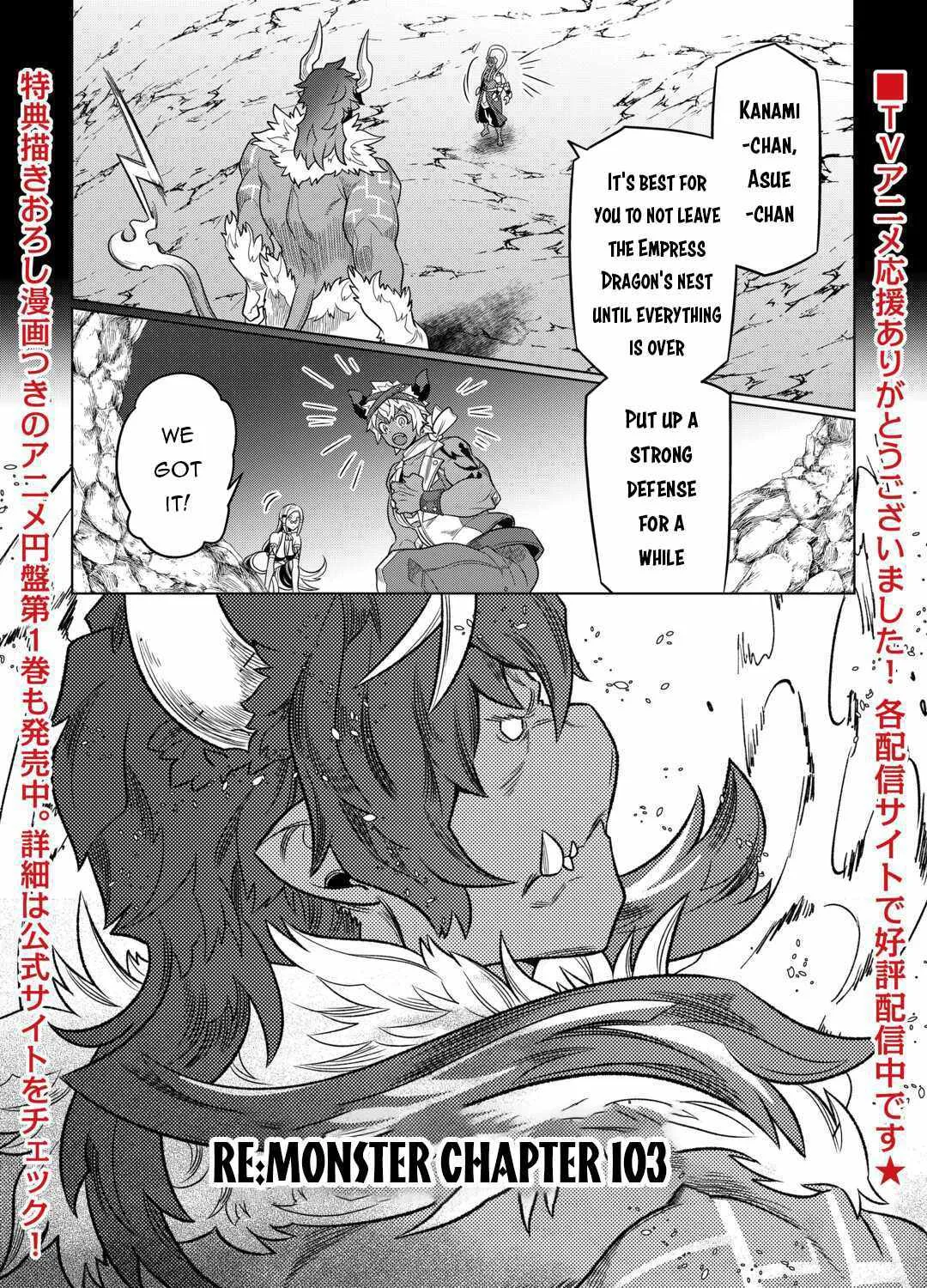 Re:monster Chapter 103 page 2 - 