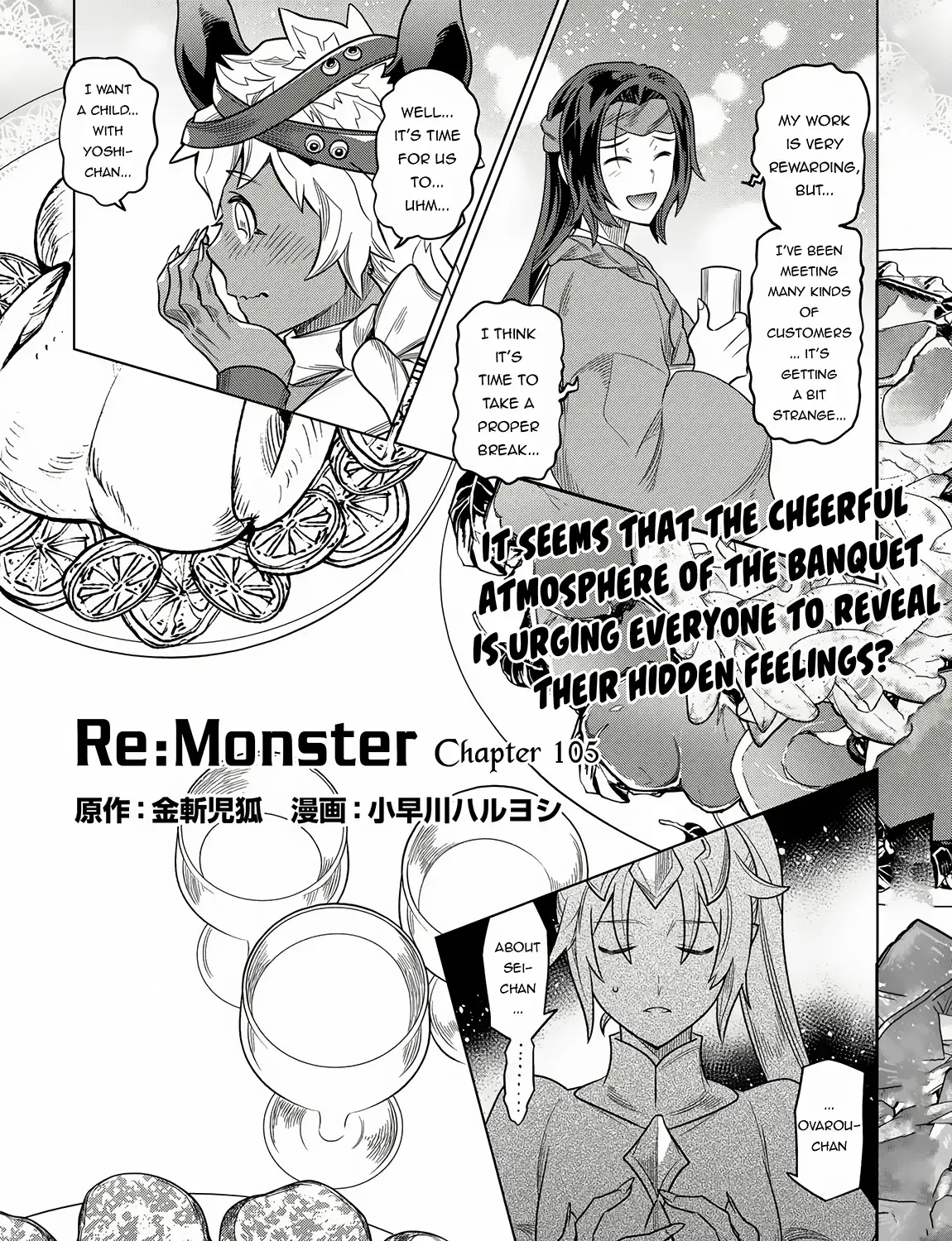 Re:monster Chapter 105 page 3 - 