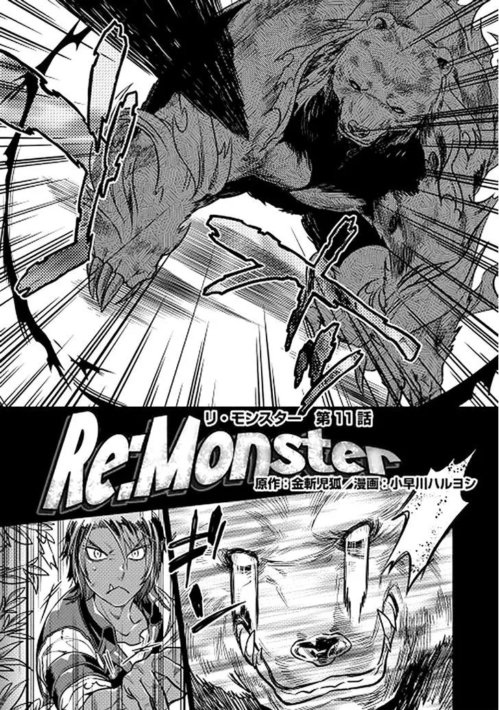 Re:monster Chapter 11 page 1 - 