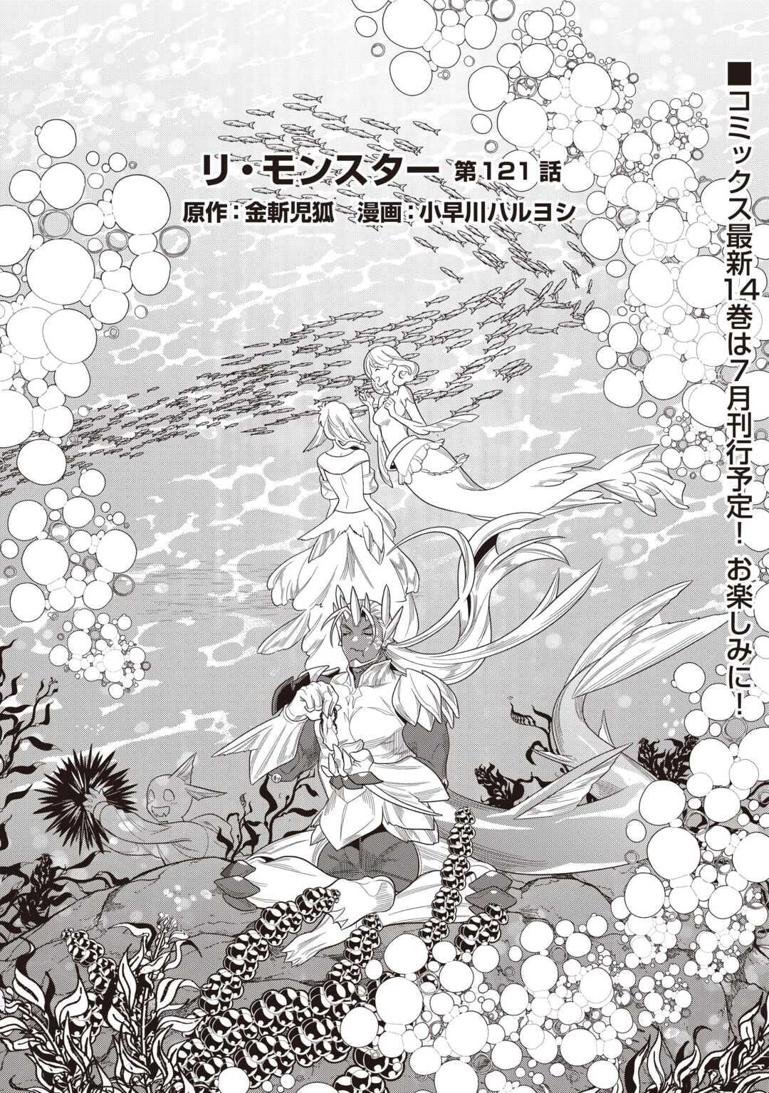 Re:monster Chapter 121 page 2 - 