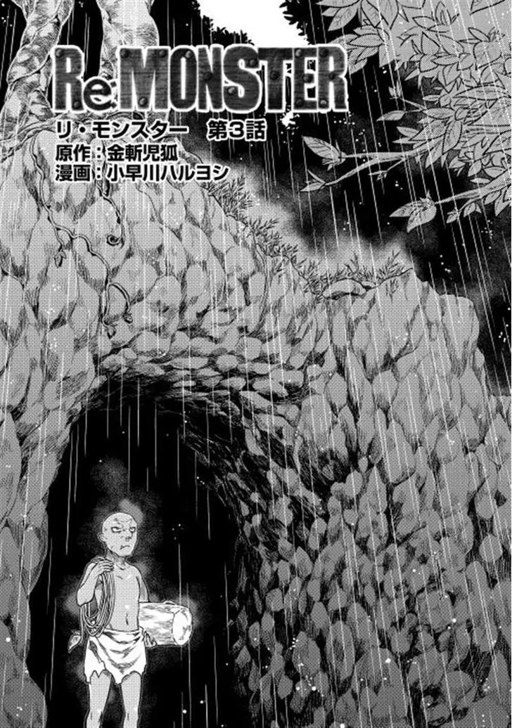 Re:monster Chapter 3 page 1 - 