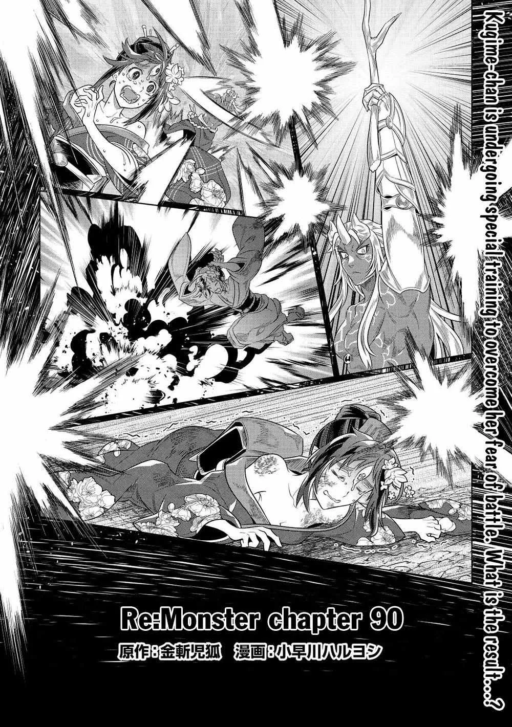 Re:monster Chapter 90 page 3 - 