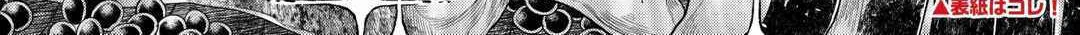 Re:monster Chapter 95 page 4 - 