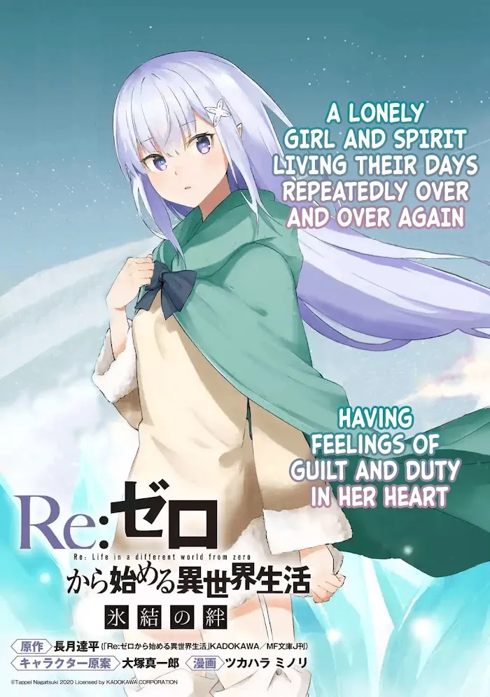 Re:Zero kara Hajimeru Isekai Seikatsu: Hyouketsu no Kizuna Chapter 1 page 3 - 