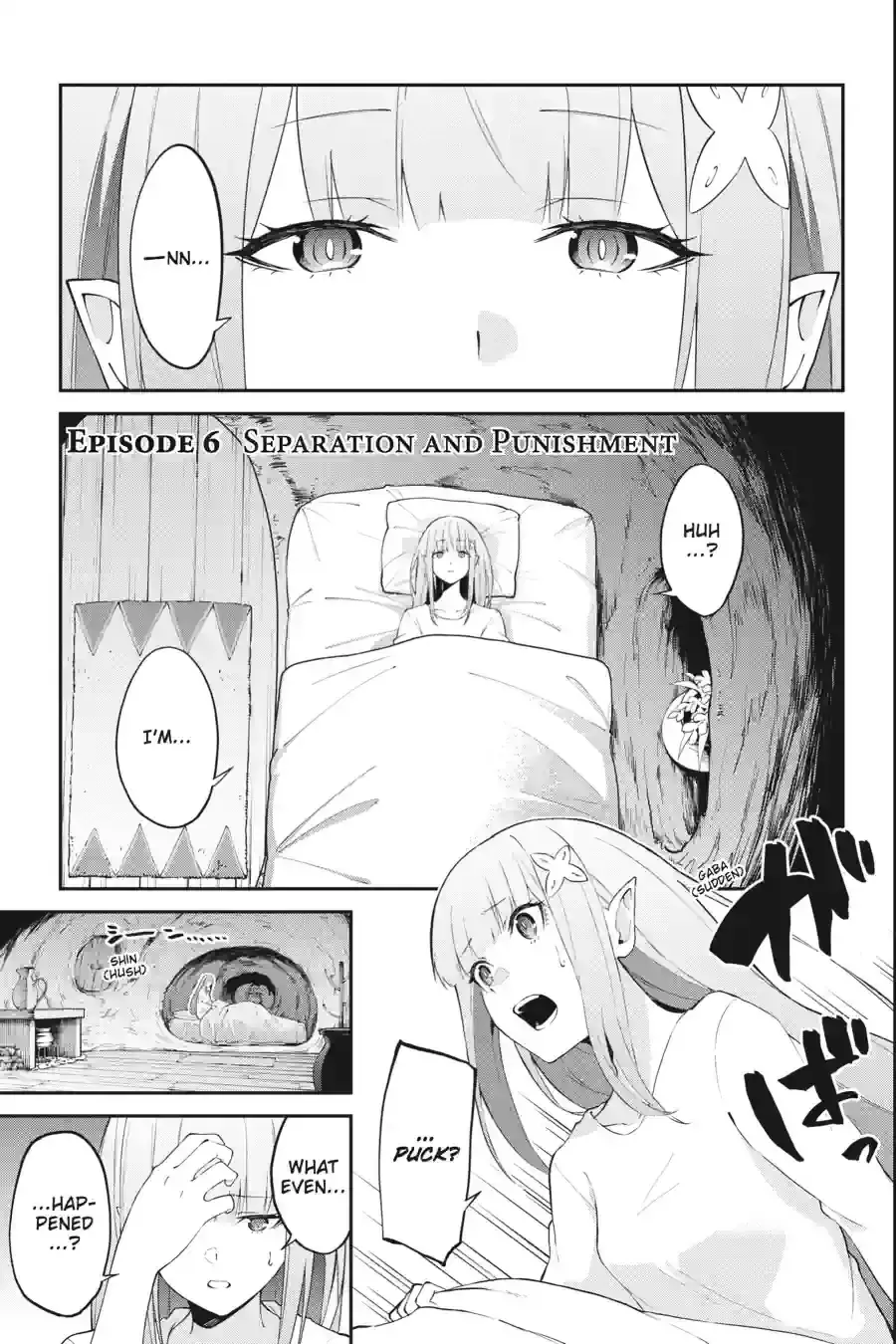 Re:Zero kara Hajimeru Isekai Seikatsu: Hyouketsu no Kizuna Chapter 6.1 page 1 - 