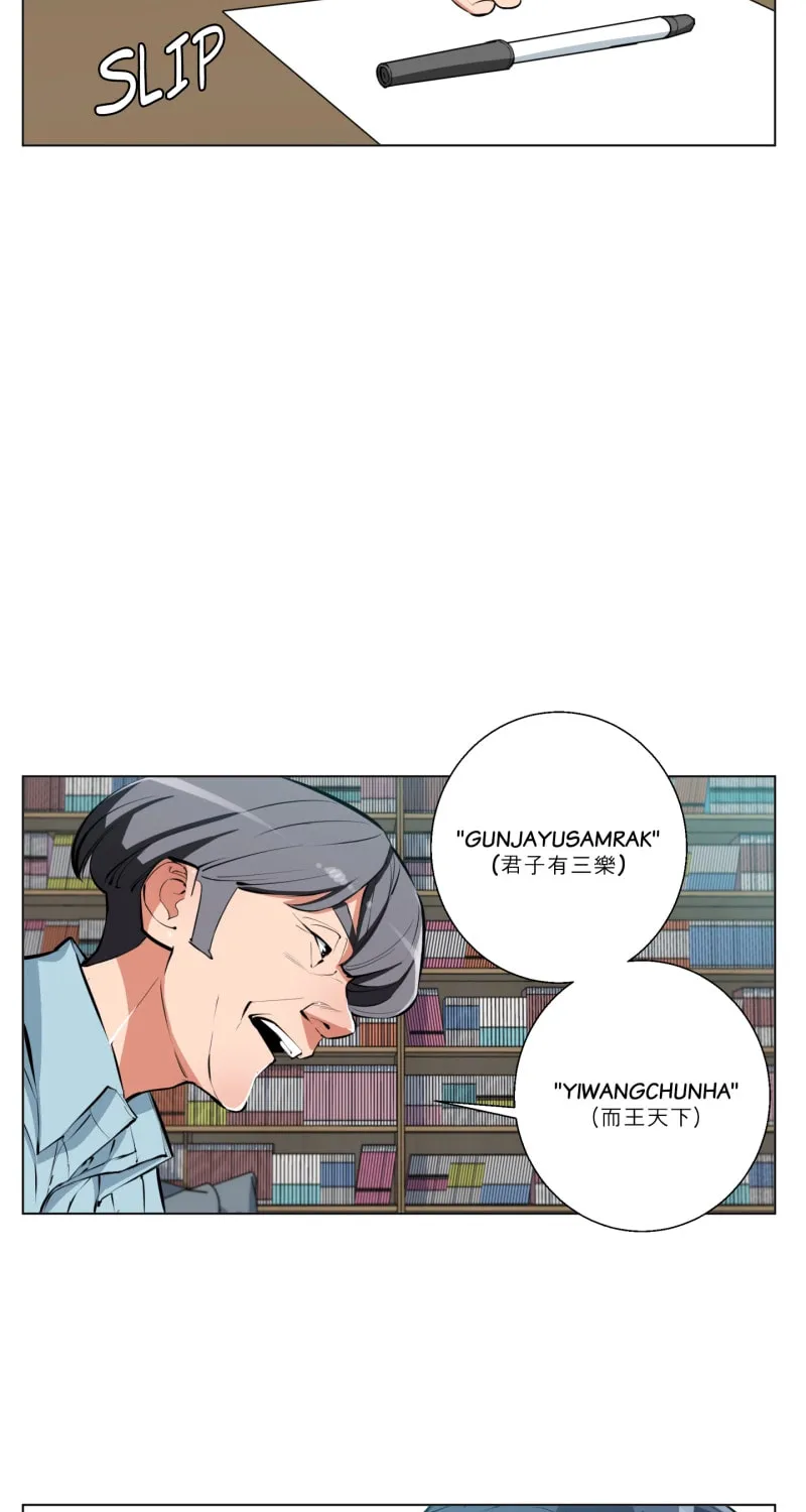 Read to Level Up Chapter 116.3 page 17 - 