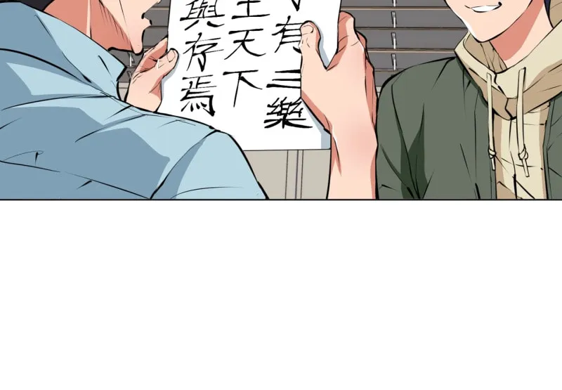 Read to Level Up Chapter 116.3 page 20 - 