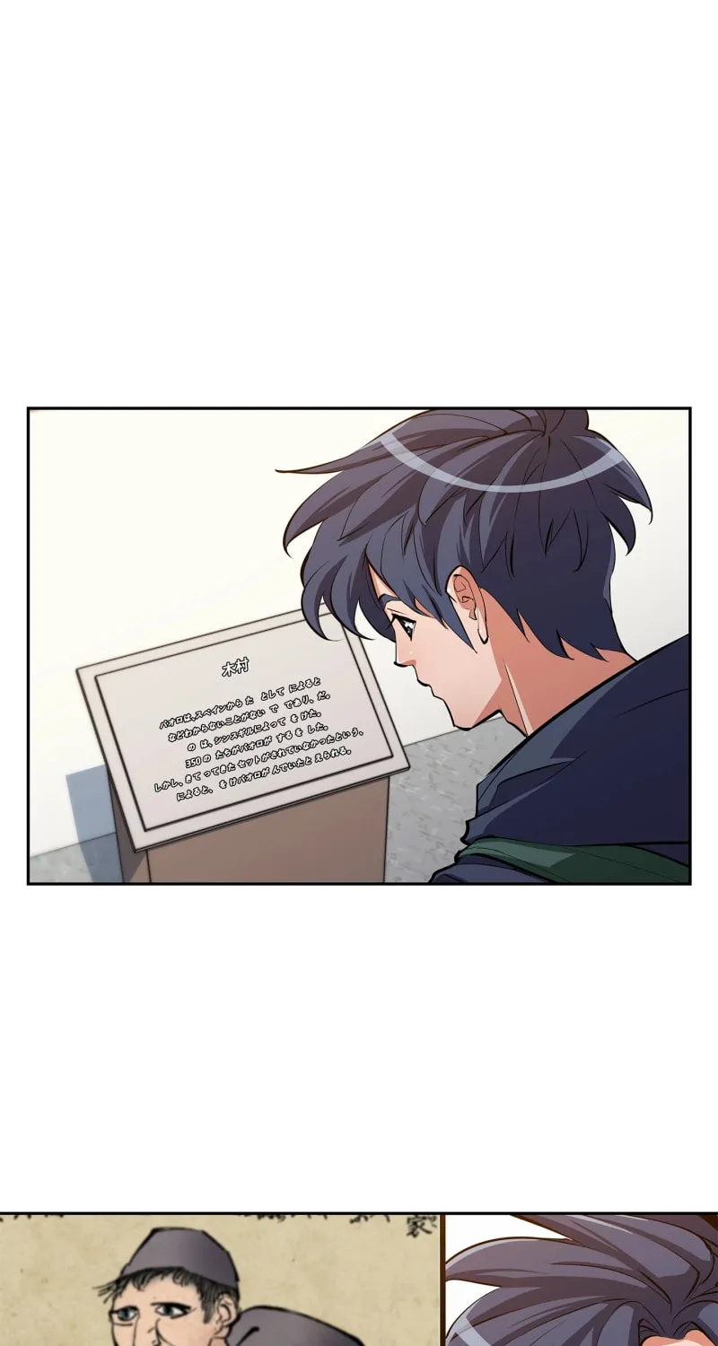 Read to Level Up Chapter 117.7 page 6 - 