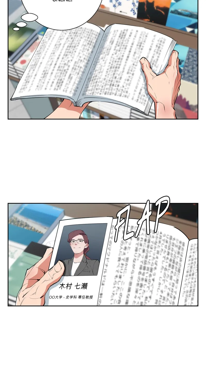 Read to Level Up Chapter 117.8 page 31 - 