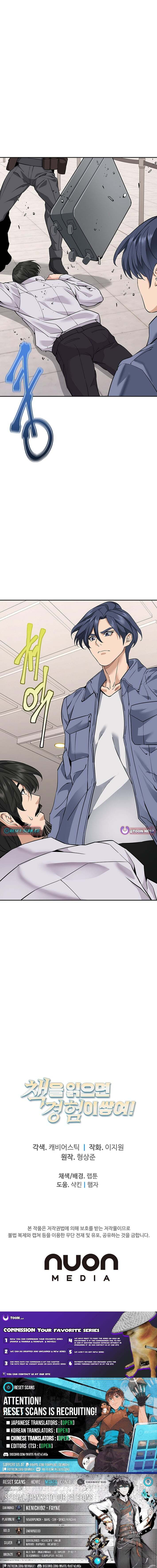 Read to Level Up Chapter 151 page 12 - 