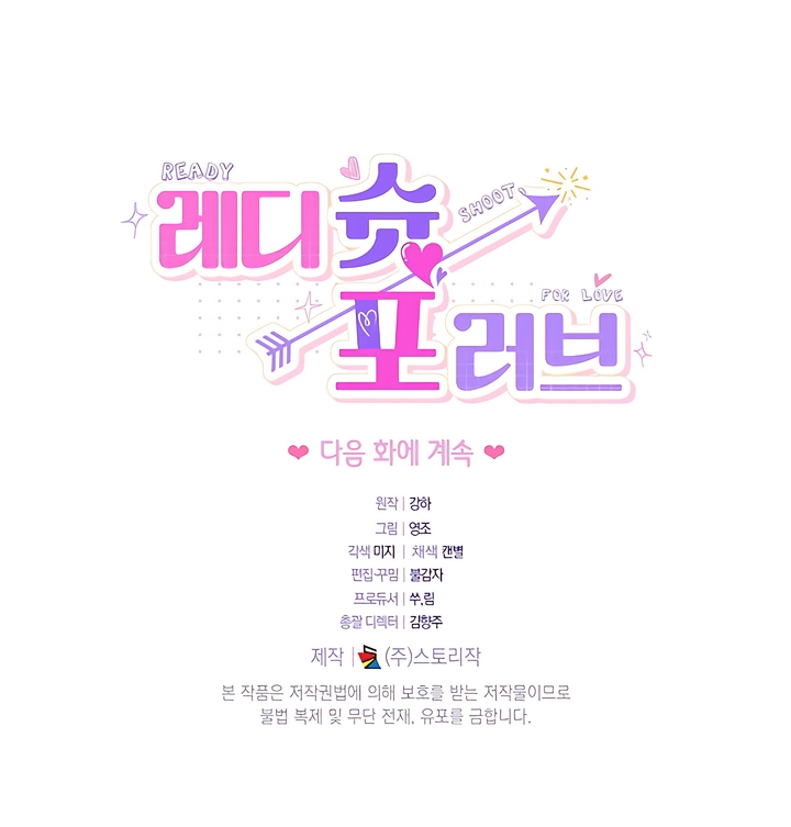 Ready Shoot, For Love [Complete Edition] Chapter 1 page 70 - 